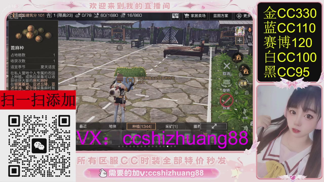 特价出所有区服CC时装现货。