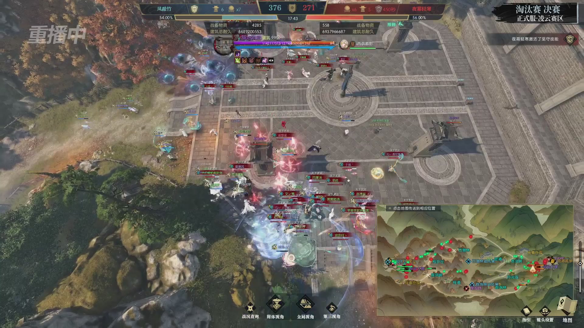 【重播】逆水寒正式服第十九届诸神之战Day3