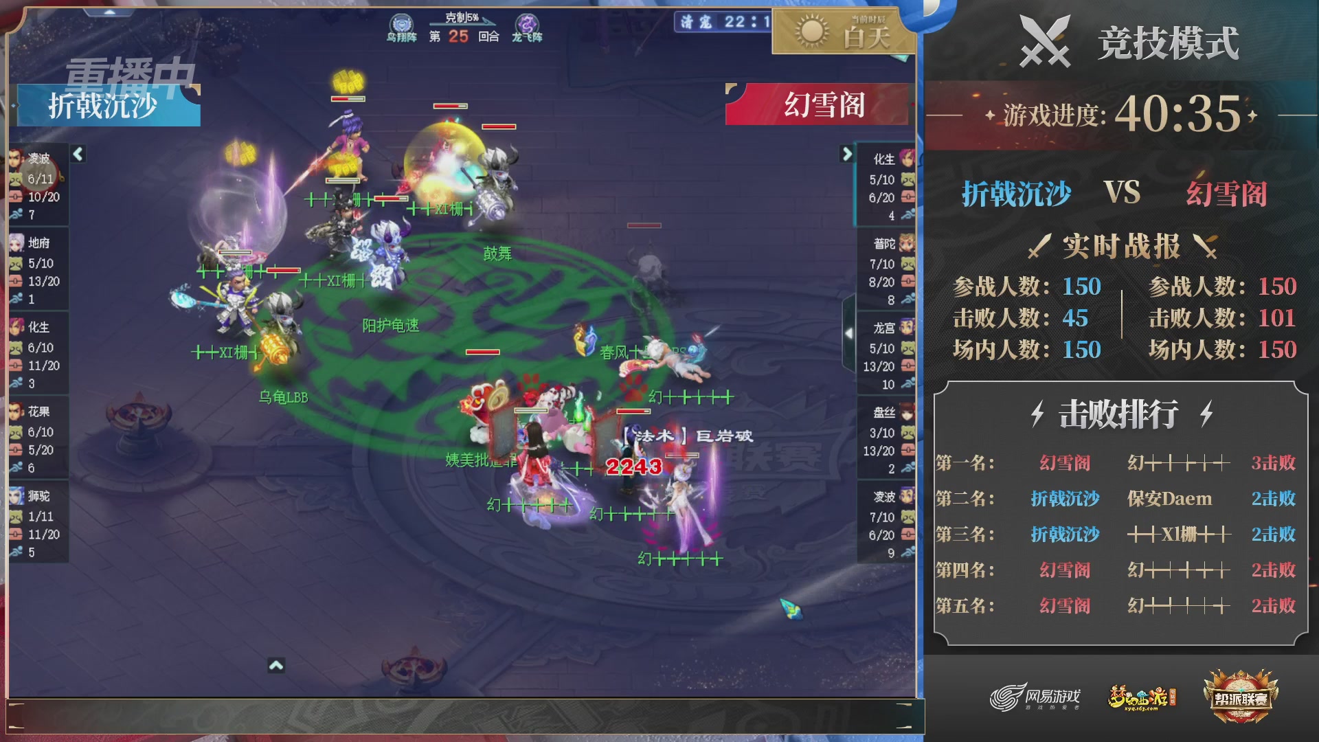 【重播】2025帮派联赛年度赛-双败淘汰赛