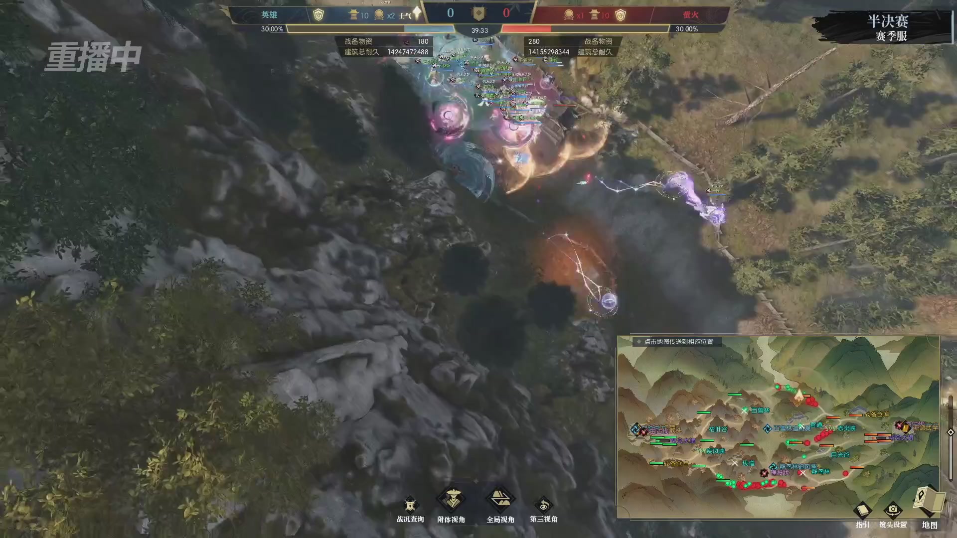 【重播】逆水寒赛季服第七届诸神之战Day3