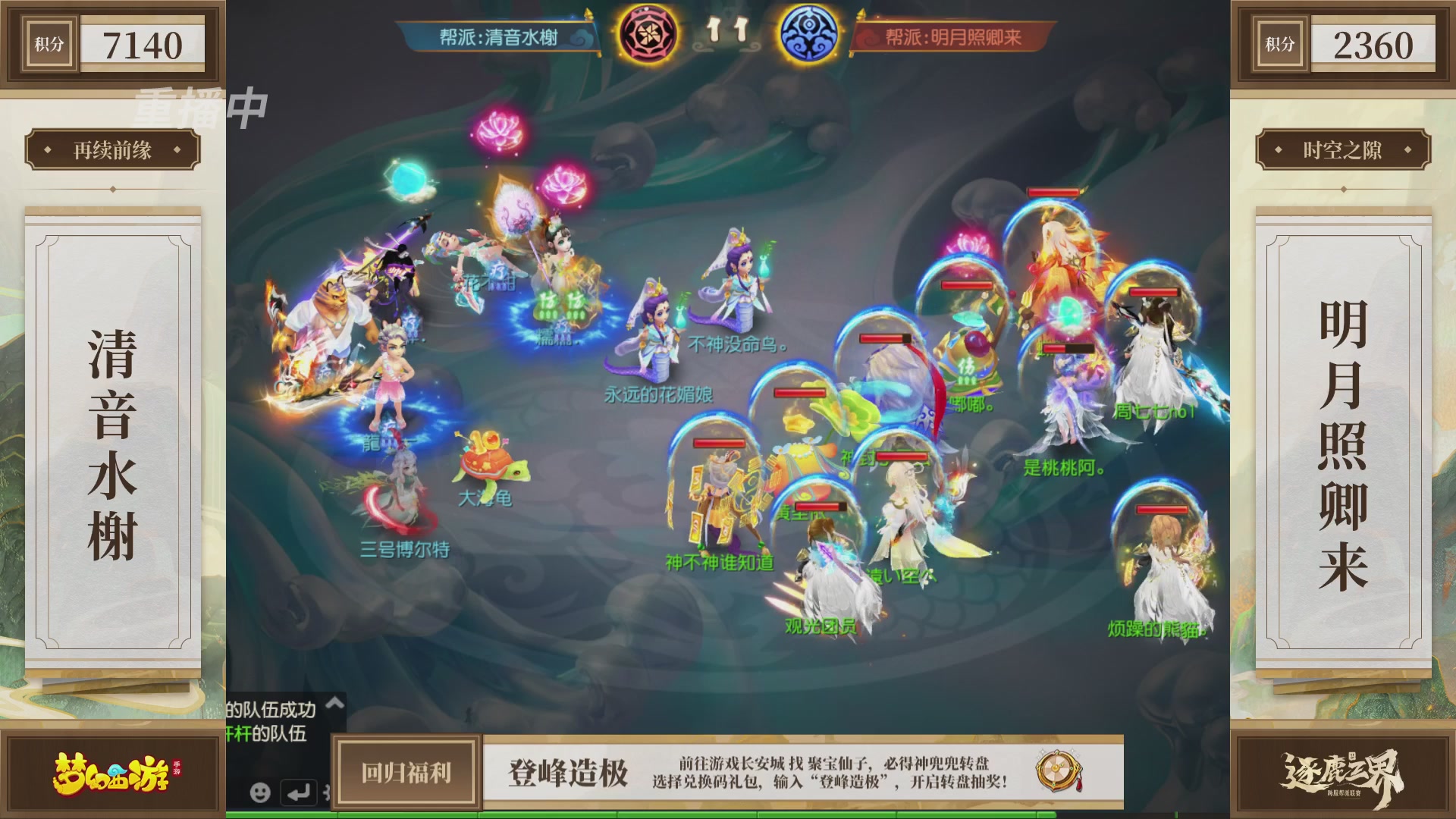 逐鹿三界帮派联赛