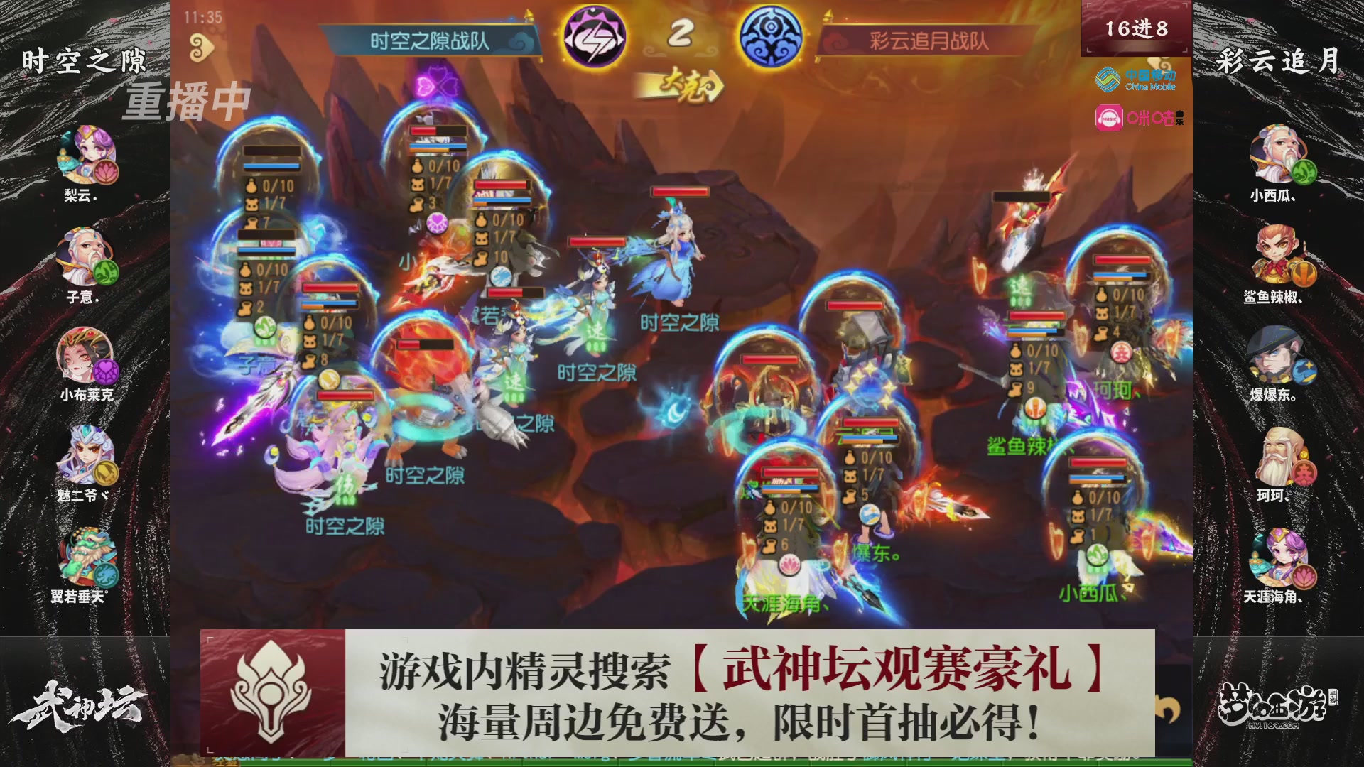 第114届武神坛-决赛！