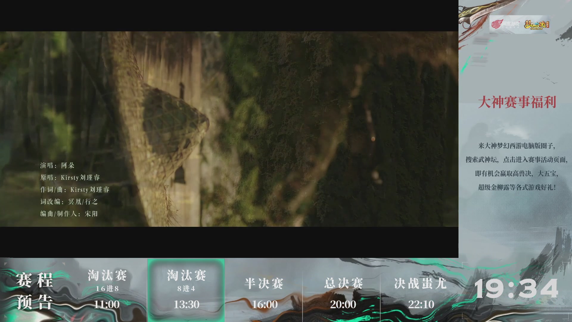 【重播】第233届武神坛-淘汰赛