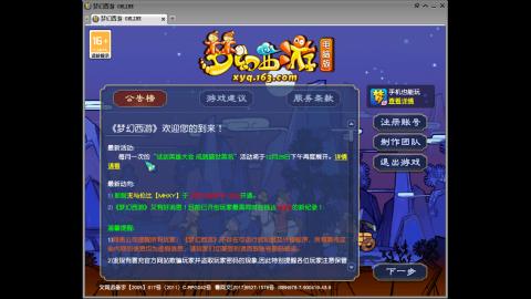 头可断血可流老子是你可遇不可求