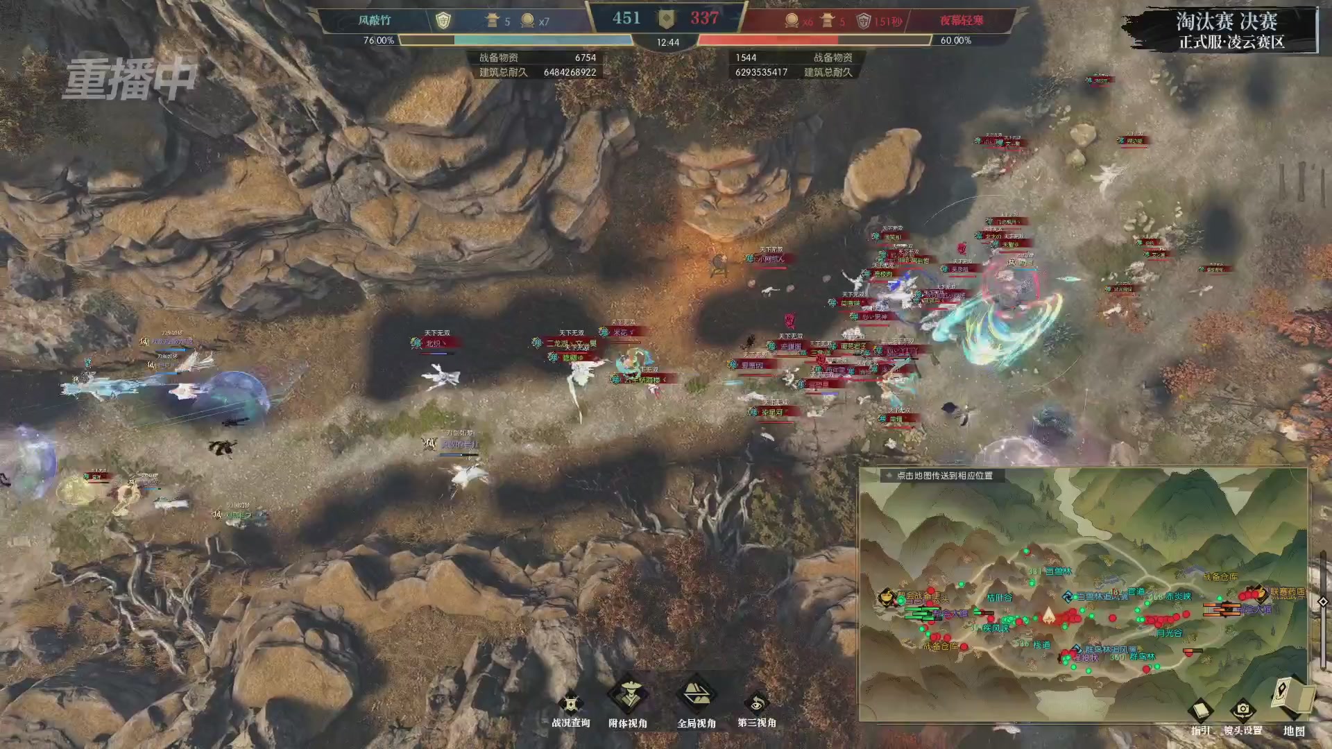 【重播】逆水寒正式服第十九届诸神之战Day3