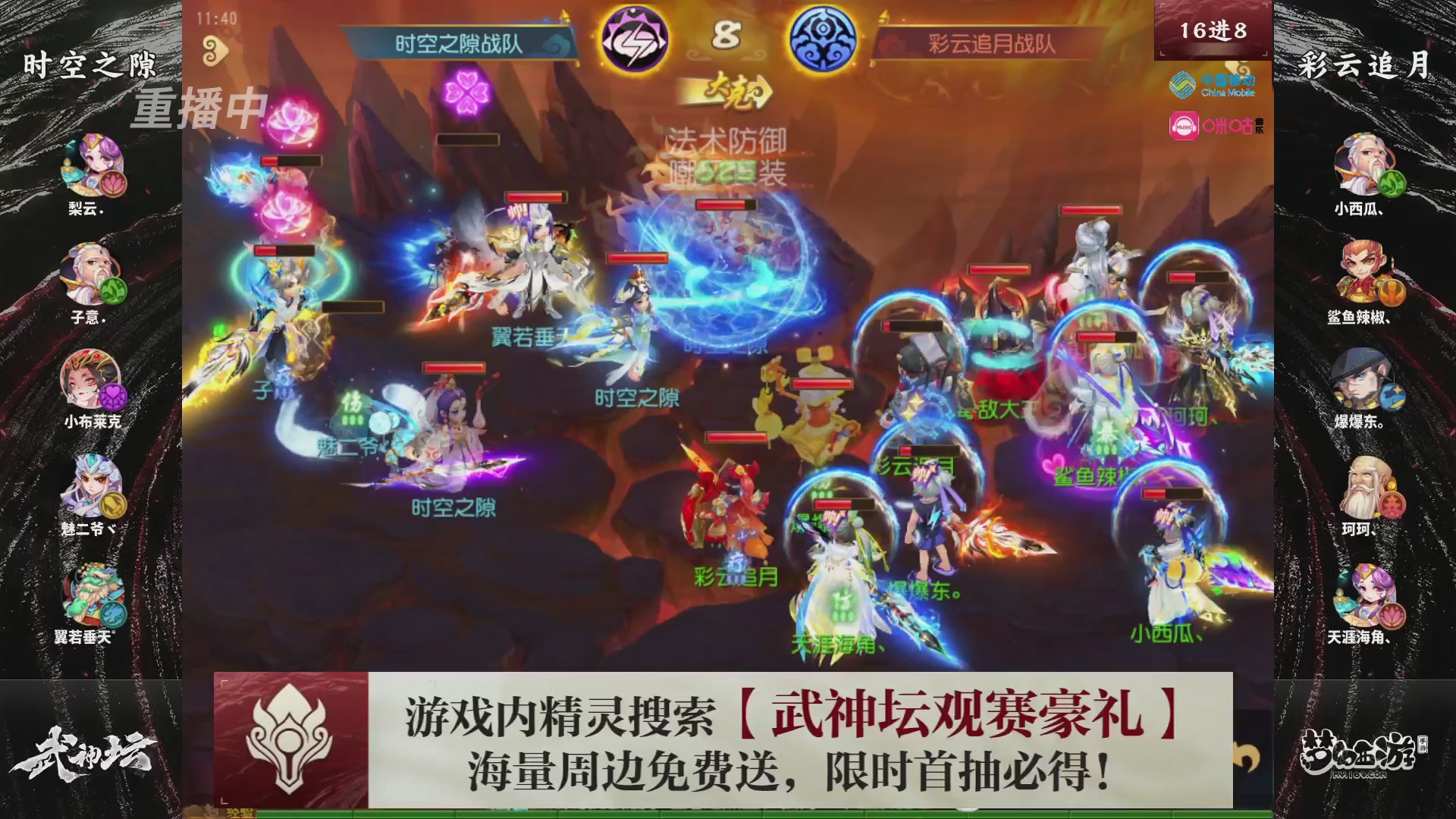 第114届武神坛-决赛！