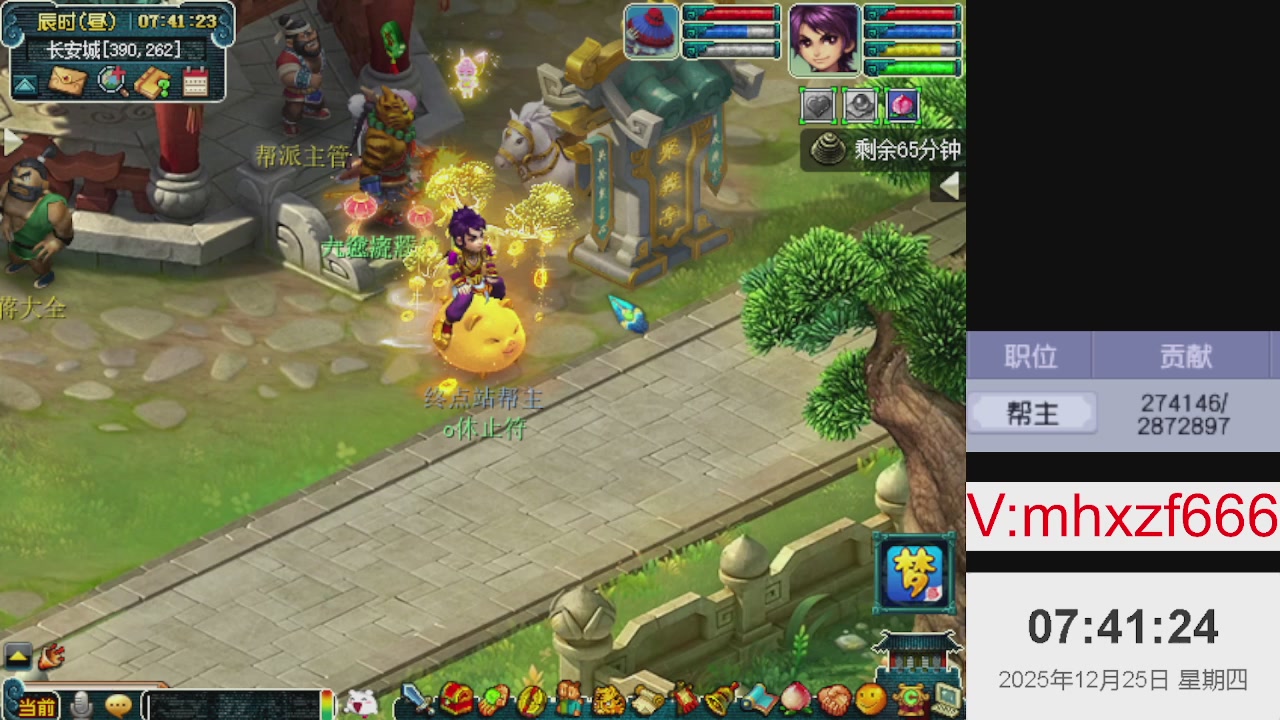 帮贡200万，跑商无止境