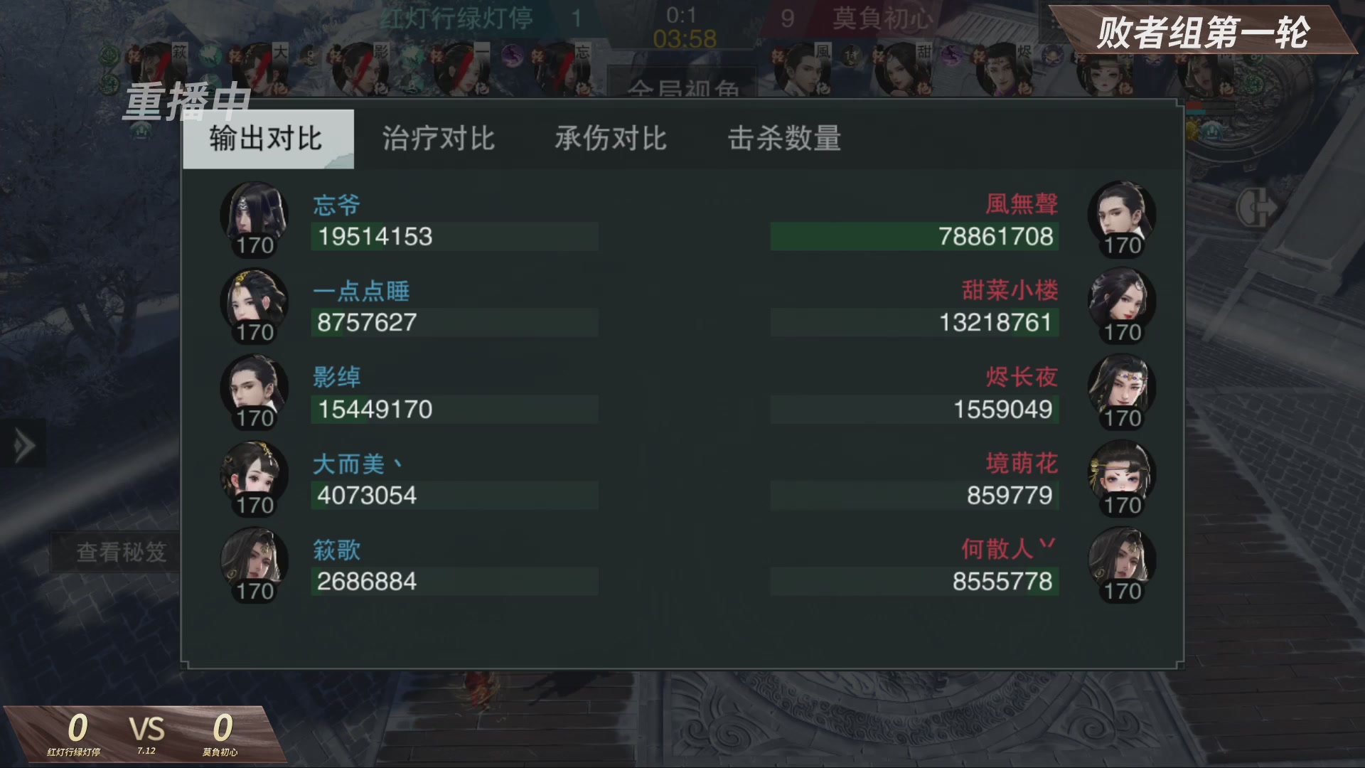 【重播】【官方】《一梦江湖》第十七届名剑天下