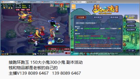 接抓鬼副本活动跑环跑玉