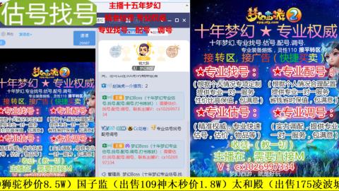 免费估号/专业找号.配号.调号.广告融练