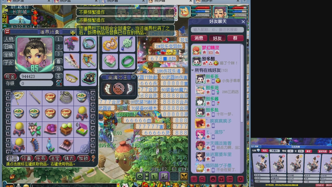 175五门努力化圣