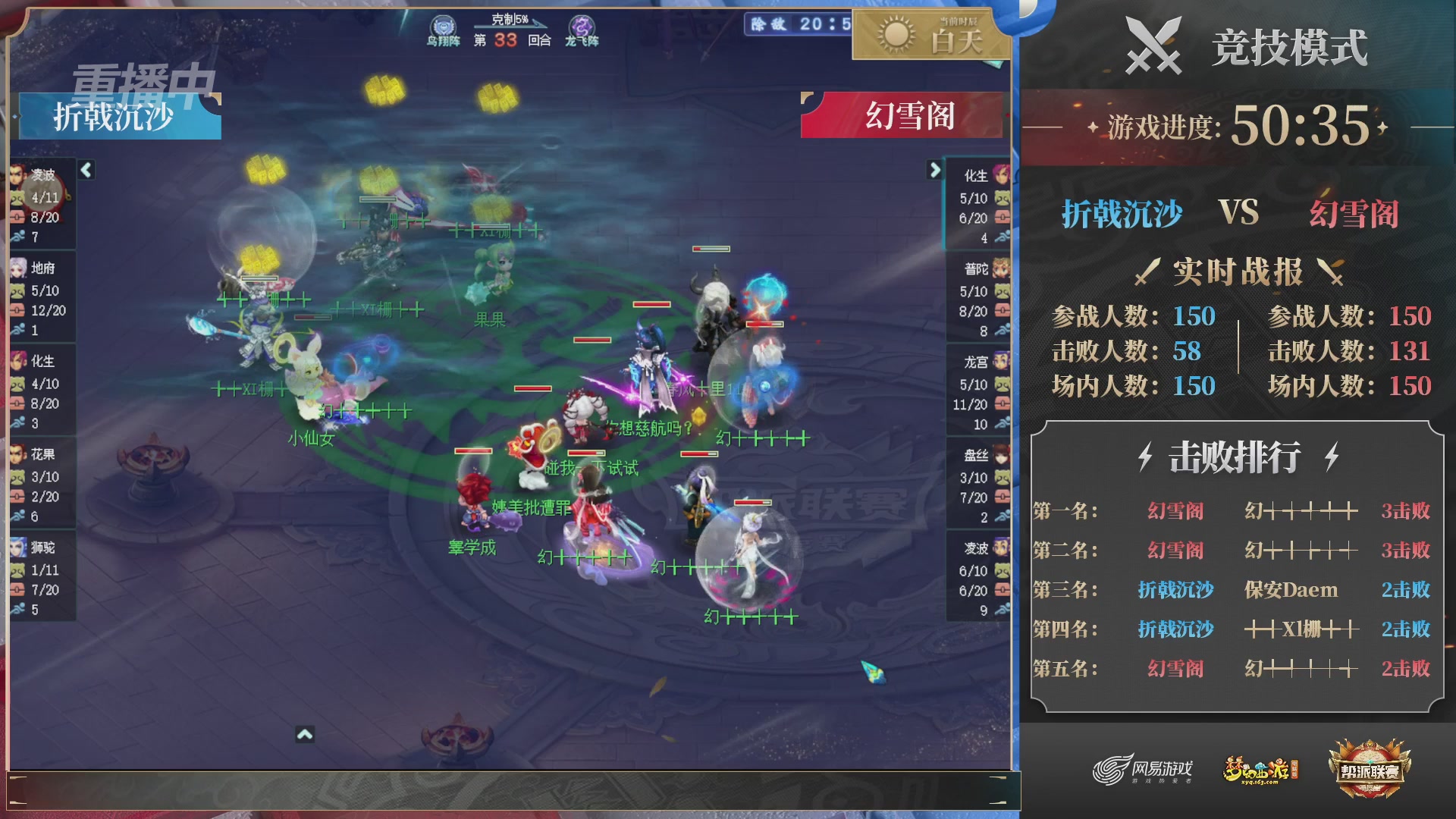 【重播】2025帮派联赛年度赛-双败淘汰赛