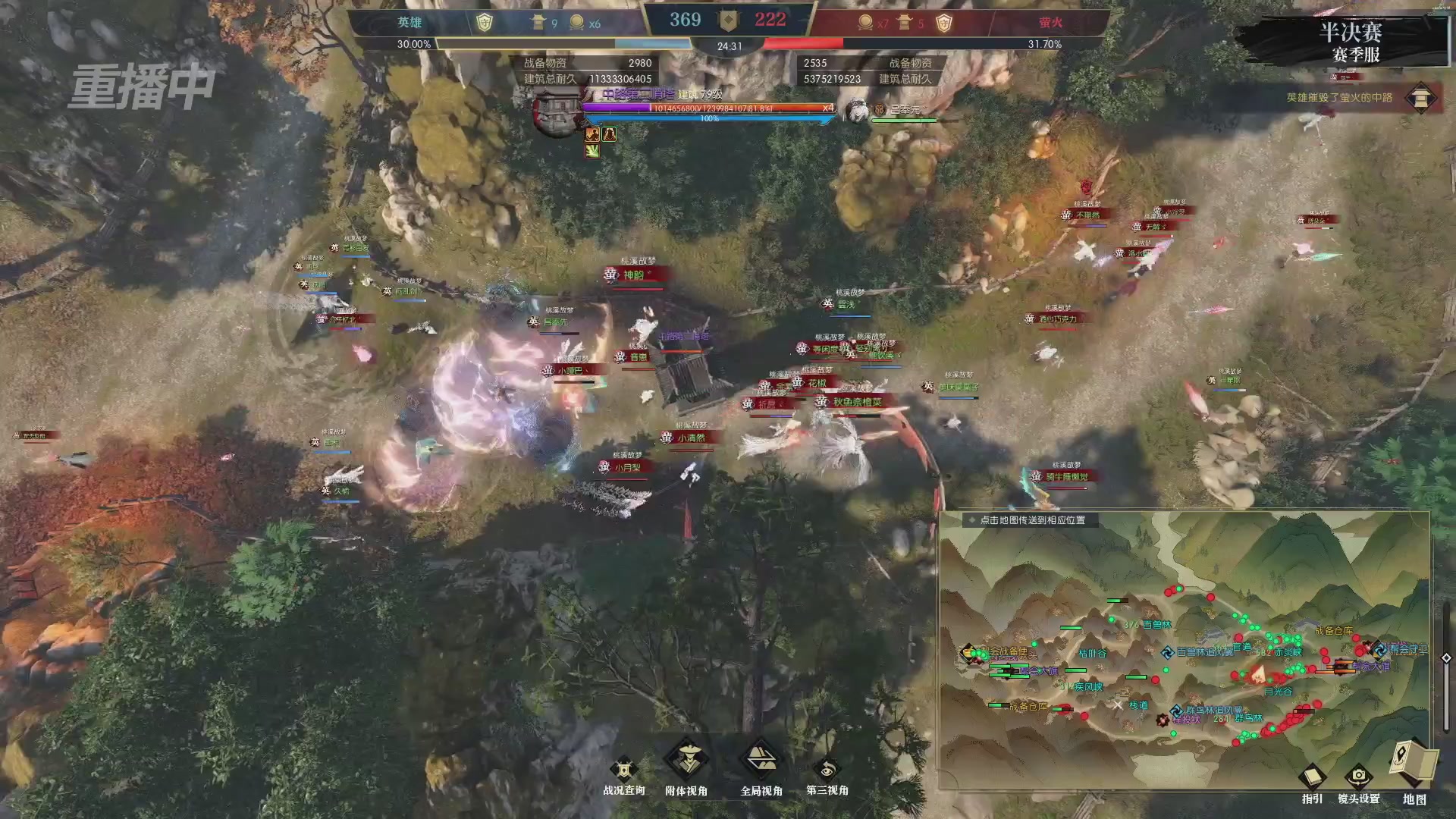 【重播】逆水寒赛季服第七届诸神之战Day3