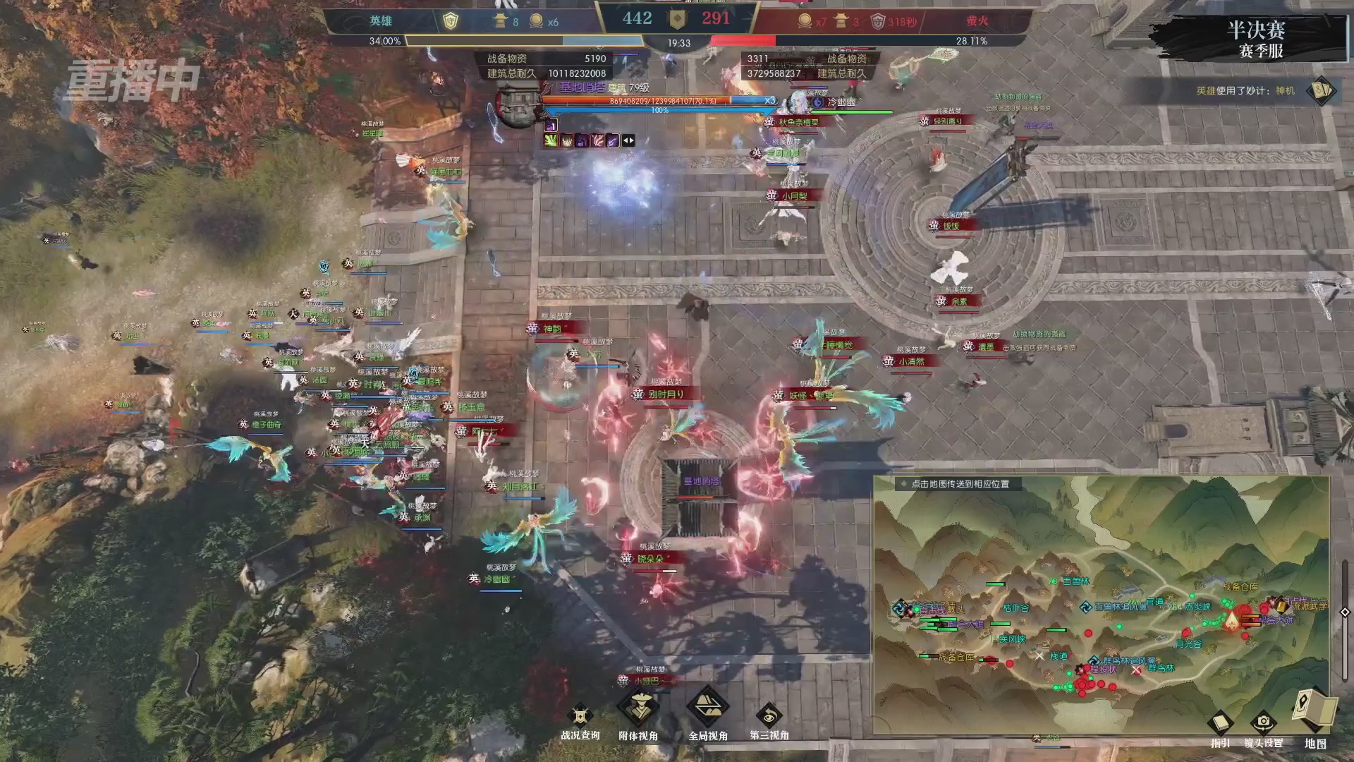 【重播】逆水寒赛季服第七届诸神之战Day3