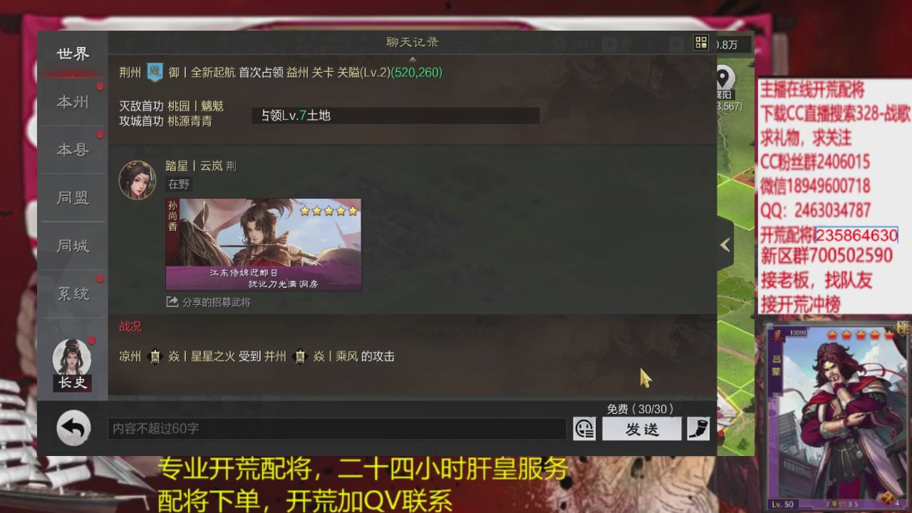 接各赛季开荒冲榜1配将修车