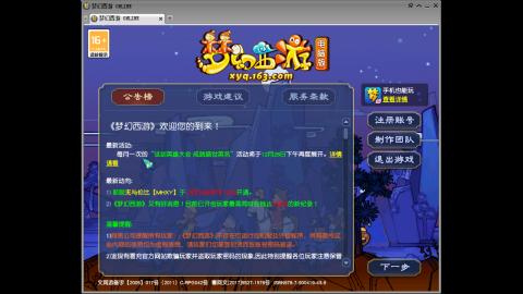 头可断血可流老子是你可遇不可求