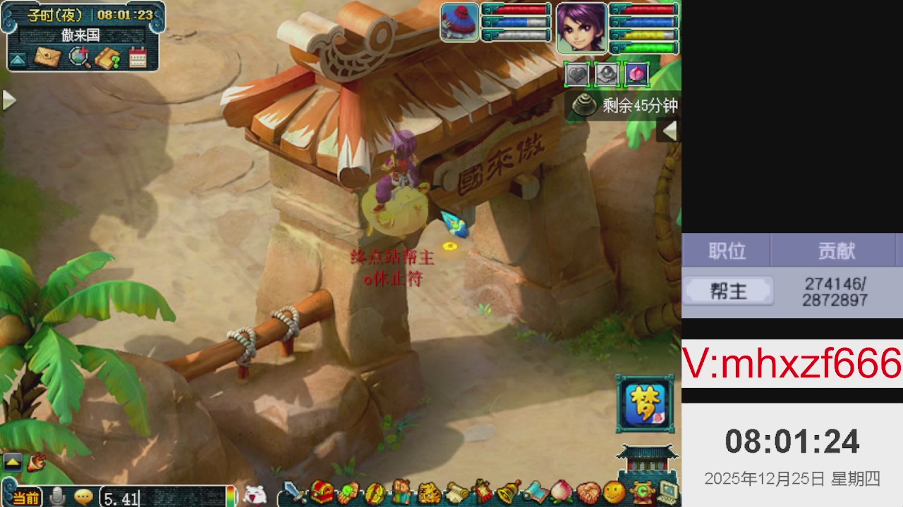 帮贡200万，跑商无止境