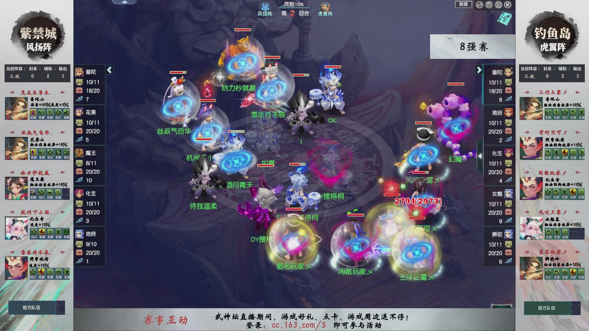 【重播】第233届武神坛-淘汰赛