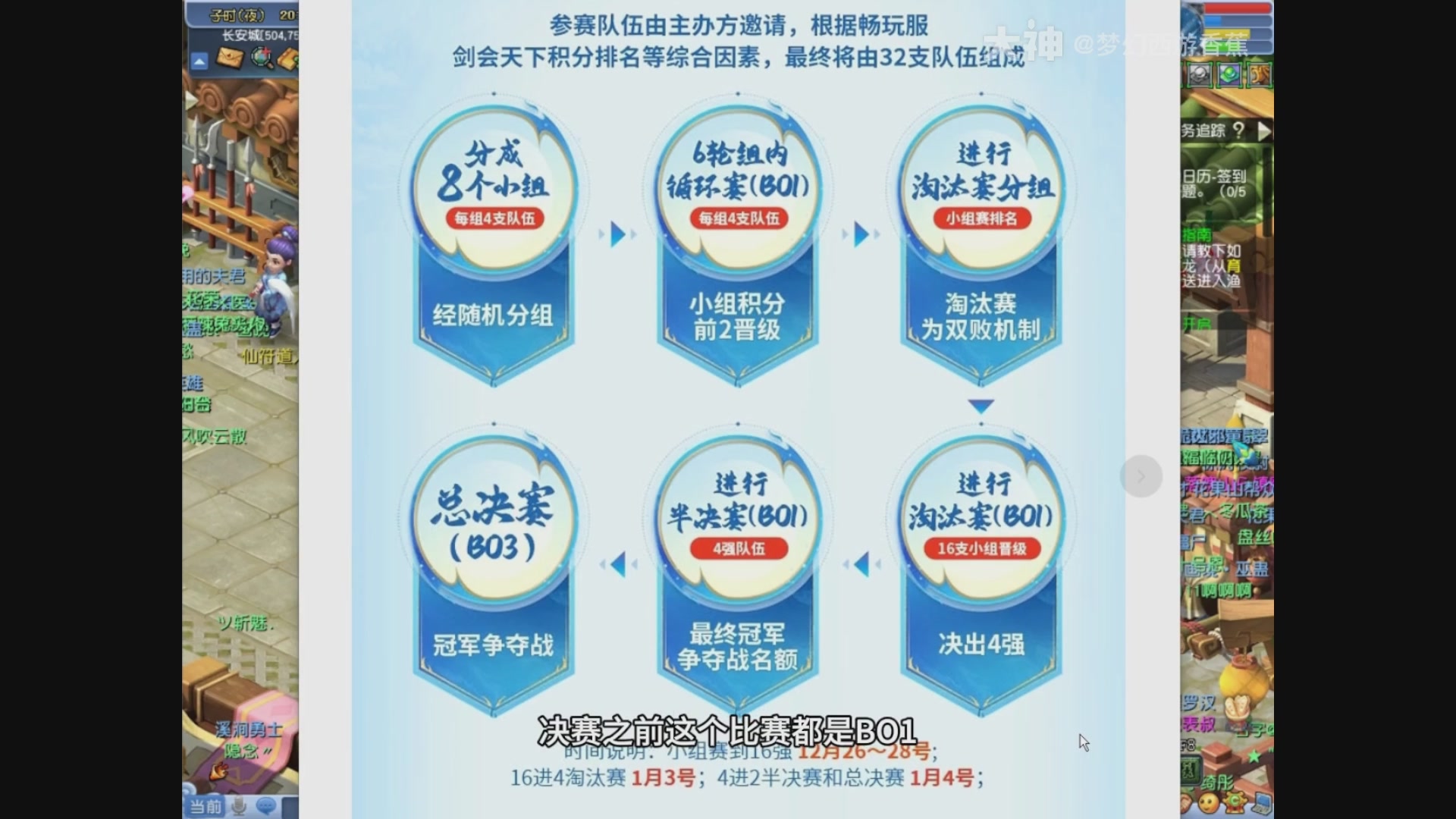 【重播】畅玩大神杯