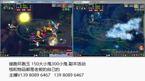 接抓鬼副本活动跑环跑玉