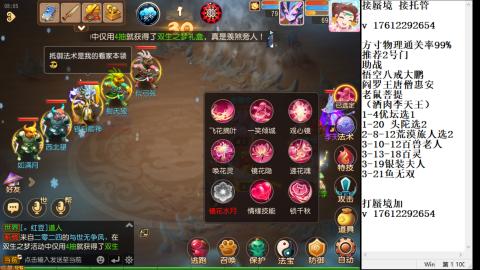 轻享服蜃境九转剑会天命之奕