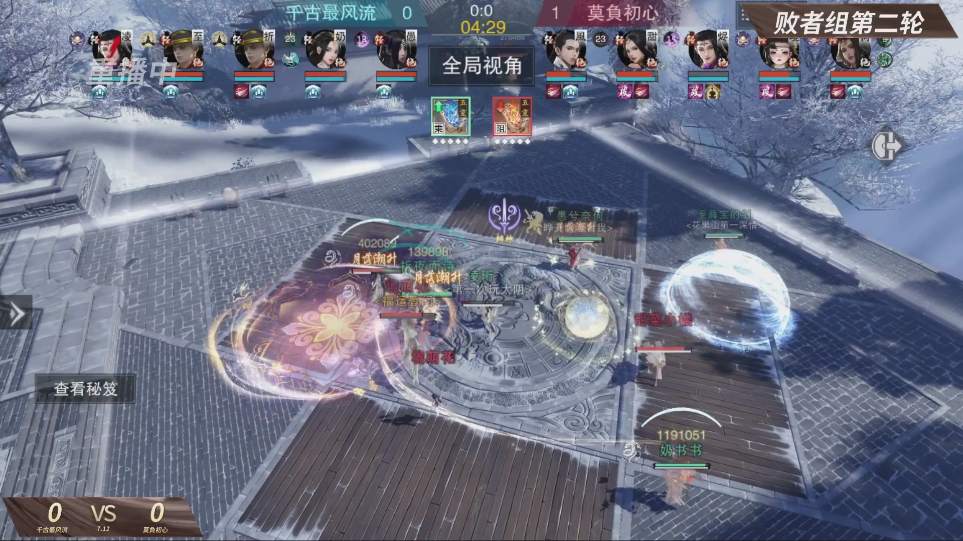 【重播】【官方】《一梦江湖》第十七届名剑天下