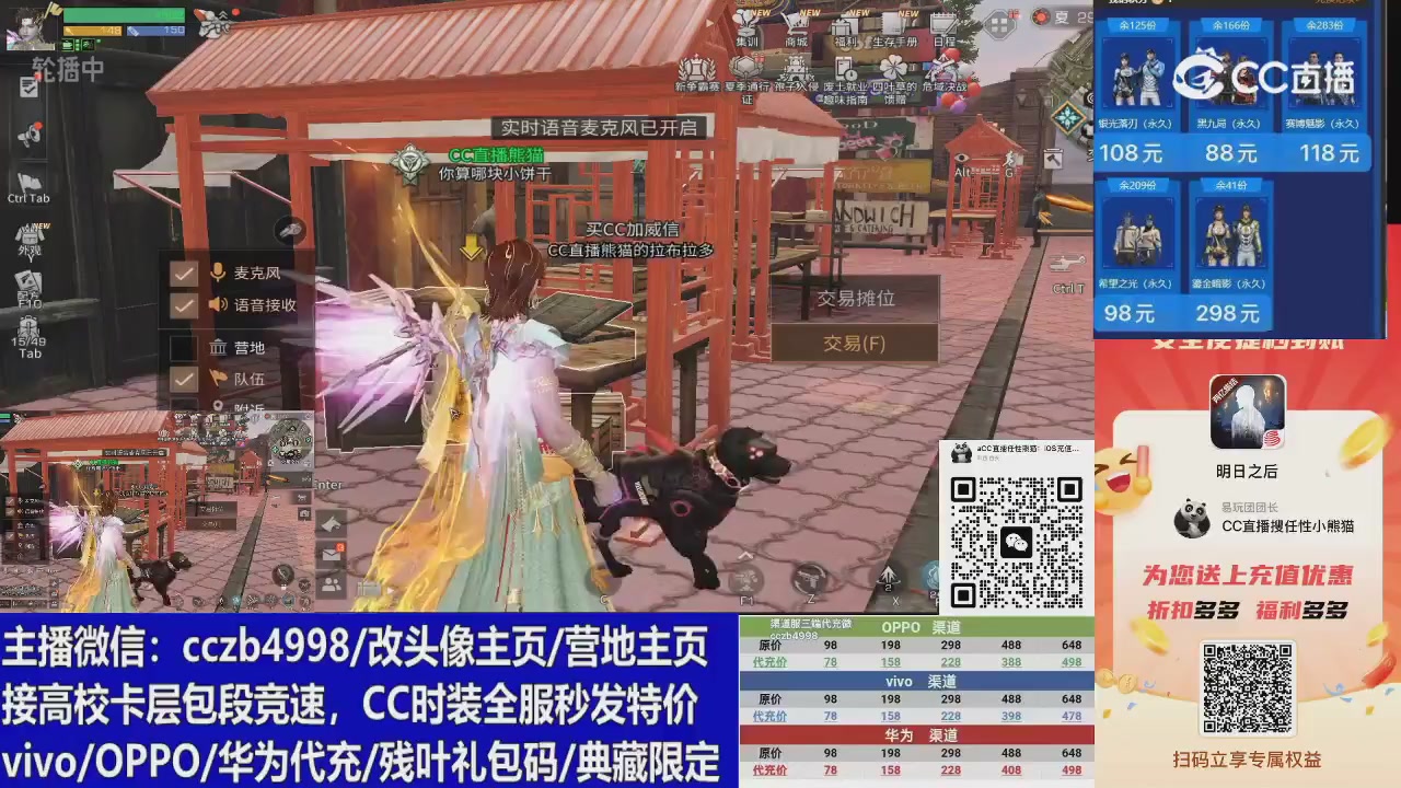 高校卡层CC时装加v回放轮播