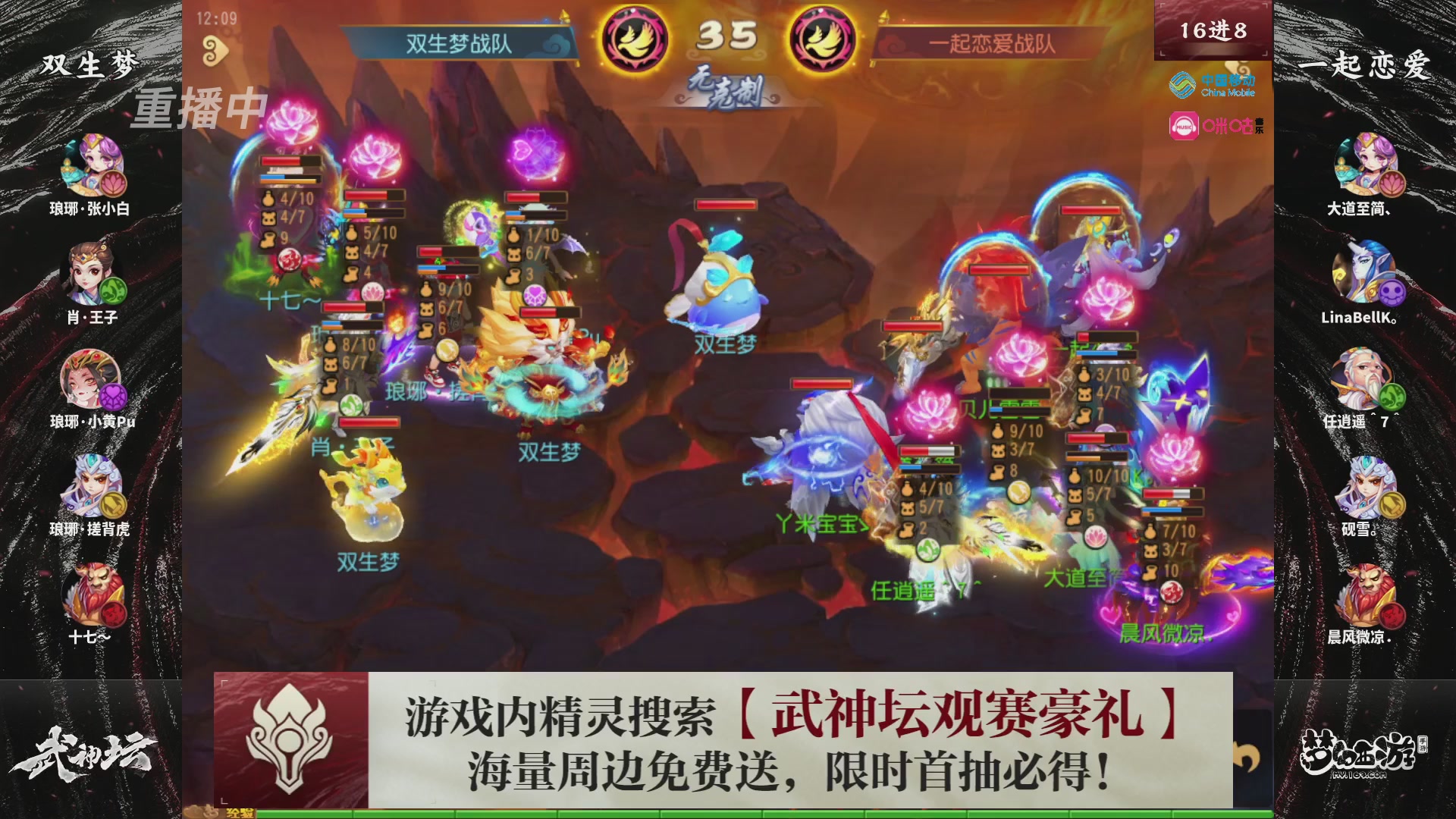 第114届武神坛-决赛！