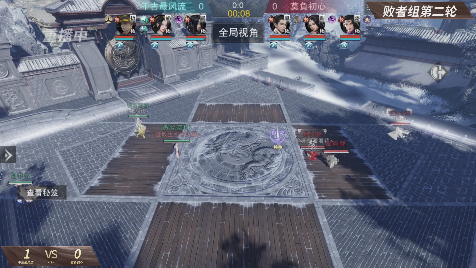 【重播】【官方】《一梦江湖》第十七届名剑天下