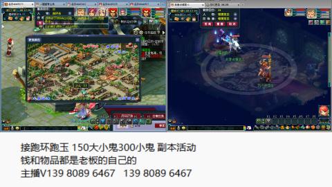 接抓鬼副本活动跑环跑玉