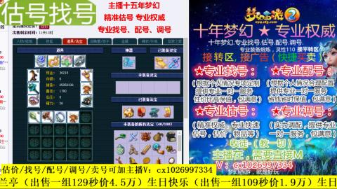 免费估号/专业找号.配号.调号.广告融练