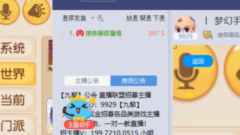 接各等级蜃境九转托管