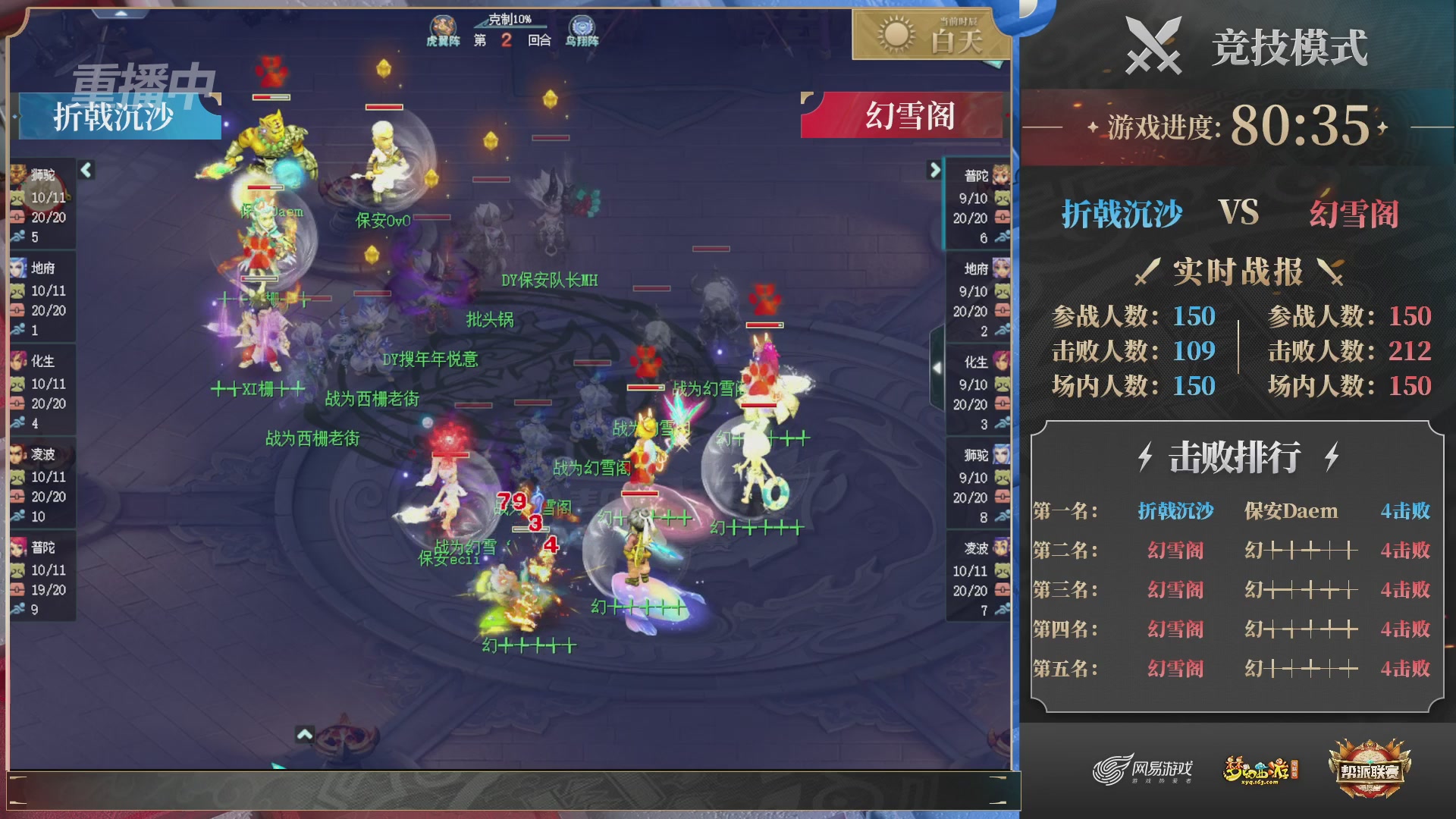 【重播】2025帮派联赛年度赛-双败淘汰赛