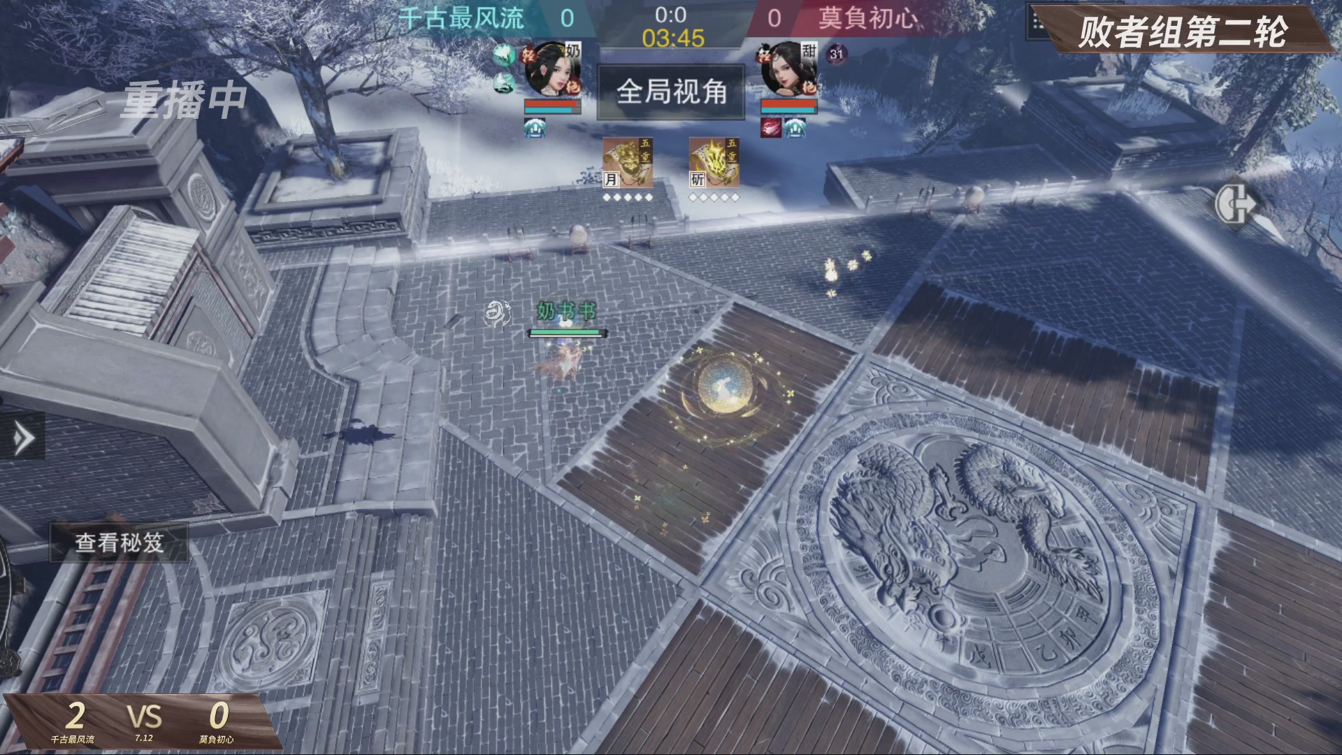 【重播】【官方】《一梦江湖》第十七届名剑天下