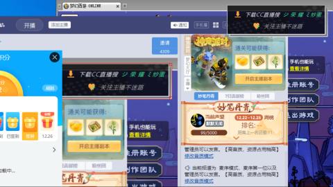 雪山区内帮战招人