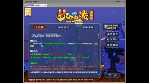 头可断血可流老子是你可遇不可求