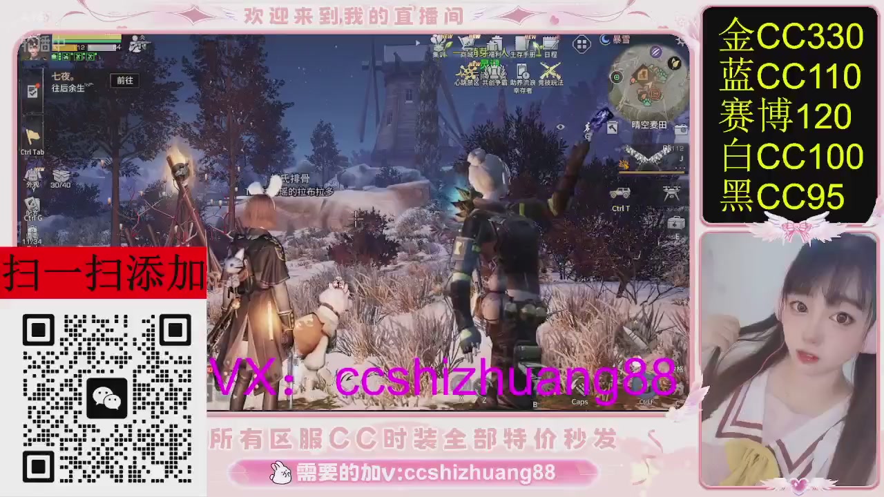 特价出所有区服CC时装现货。