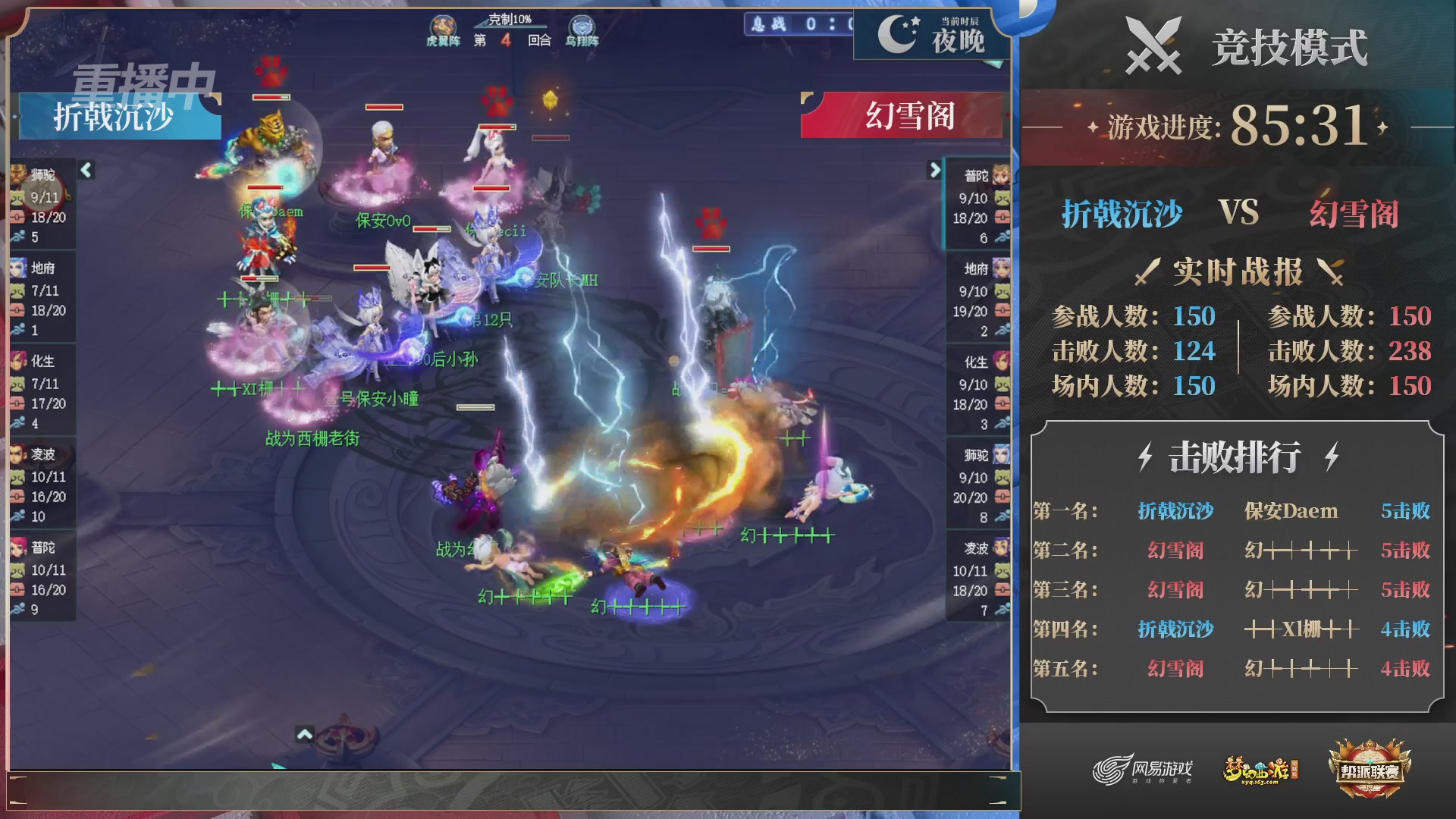 【重播】2025帮派联赛年度赛-双败淘汰赛