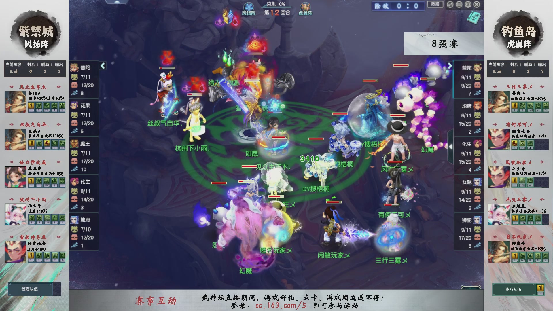 【重播】第233届武神坛-淘汰赛