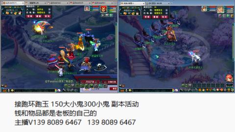 接抓鬼副本活动跑环跑玉