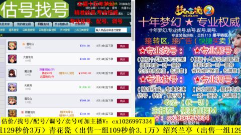 免费估号/专业找号.配号.调号.广告融练