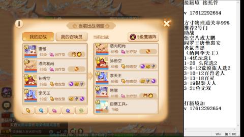 轻享服蜃境九转剑会天命之奕