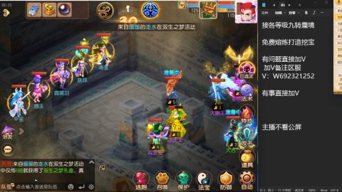 接各等级蜃境九转托管