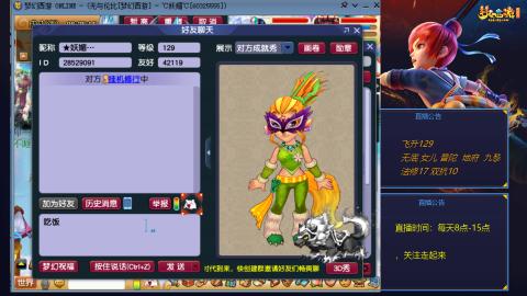 无与伦比梦幻西游