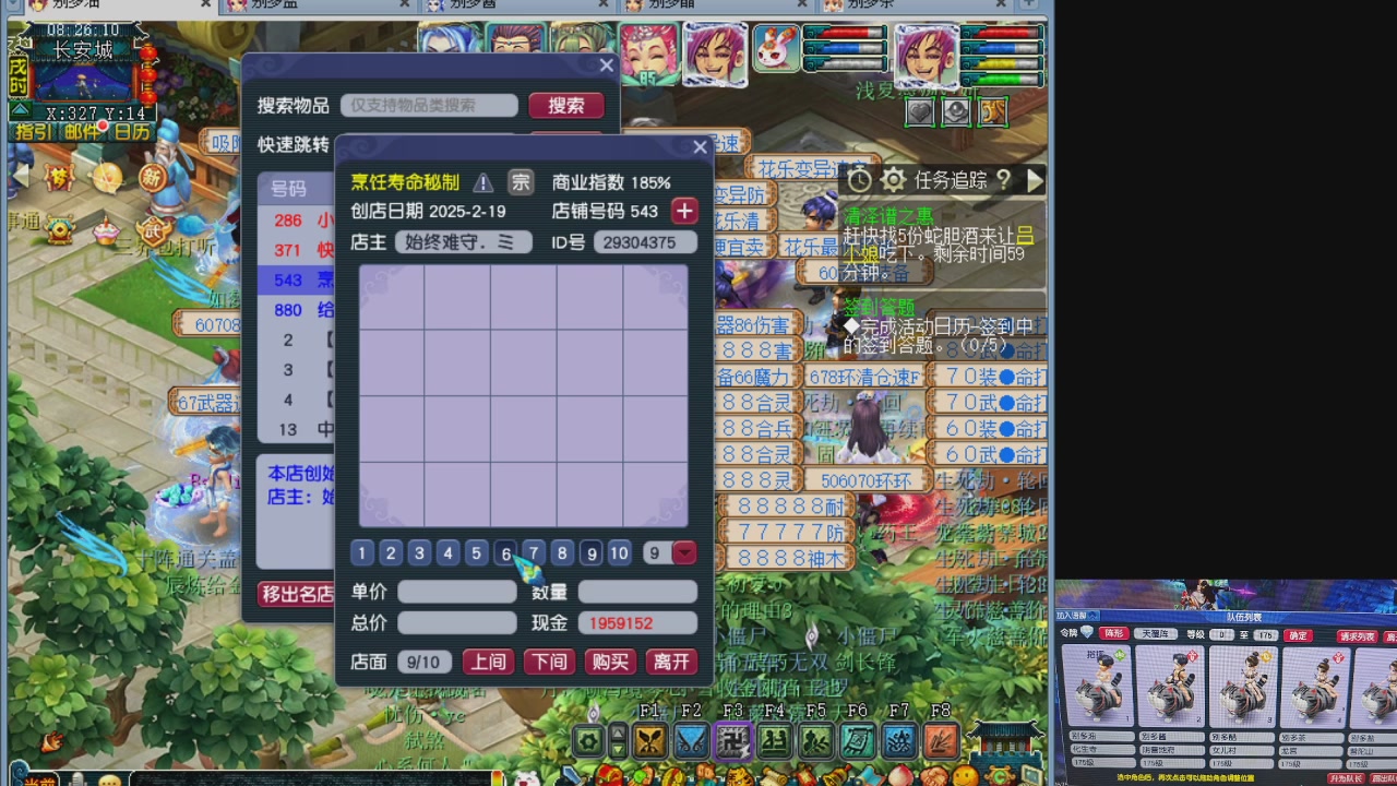 175五门努力化圣