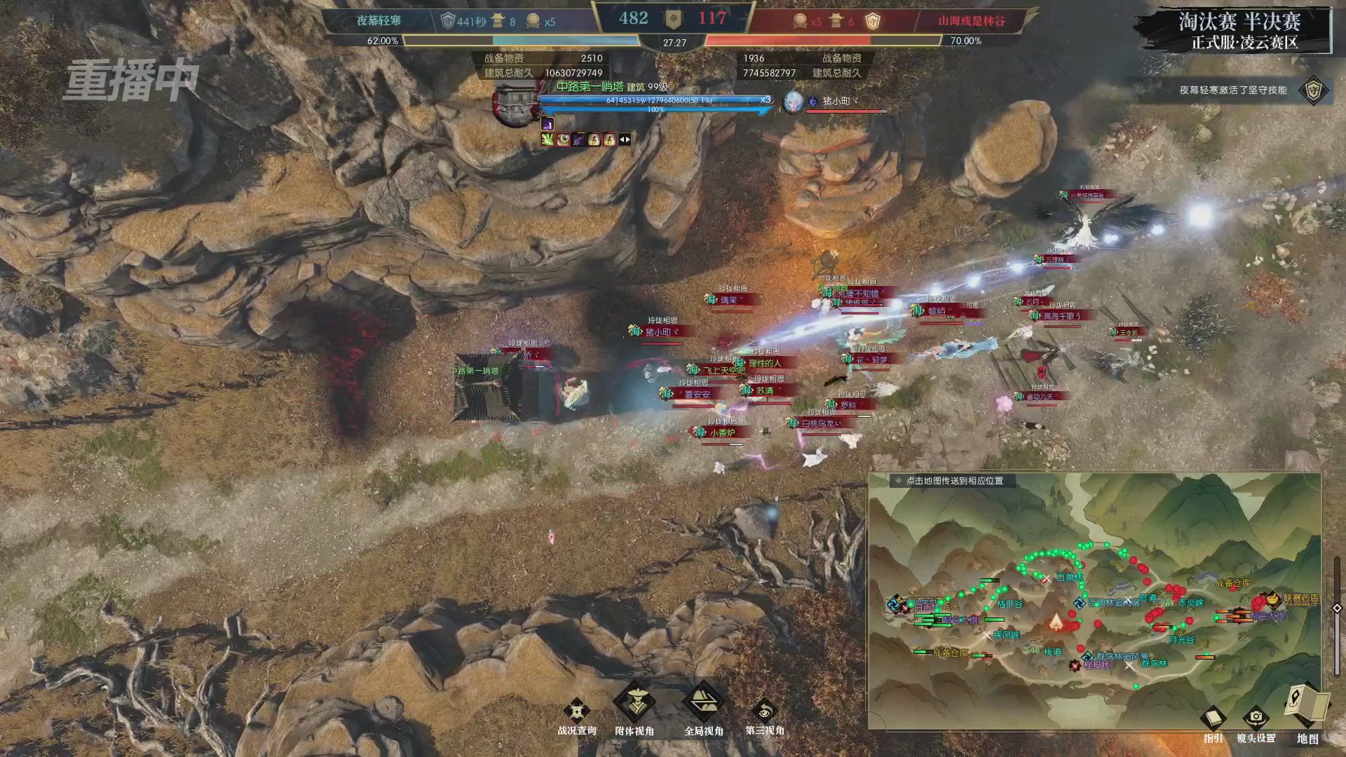 【重播】逆水寒正式服第十九届诸神之战Day3