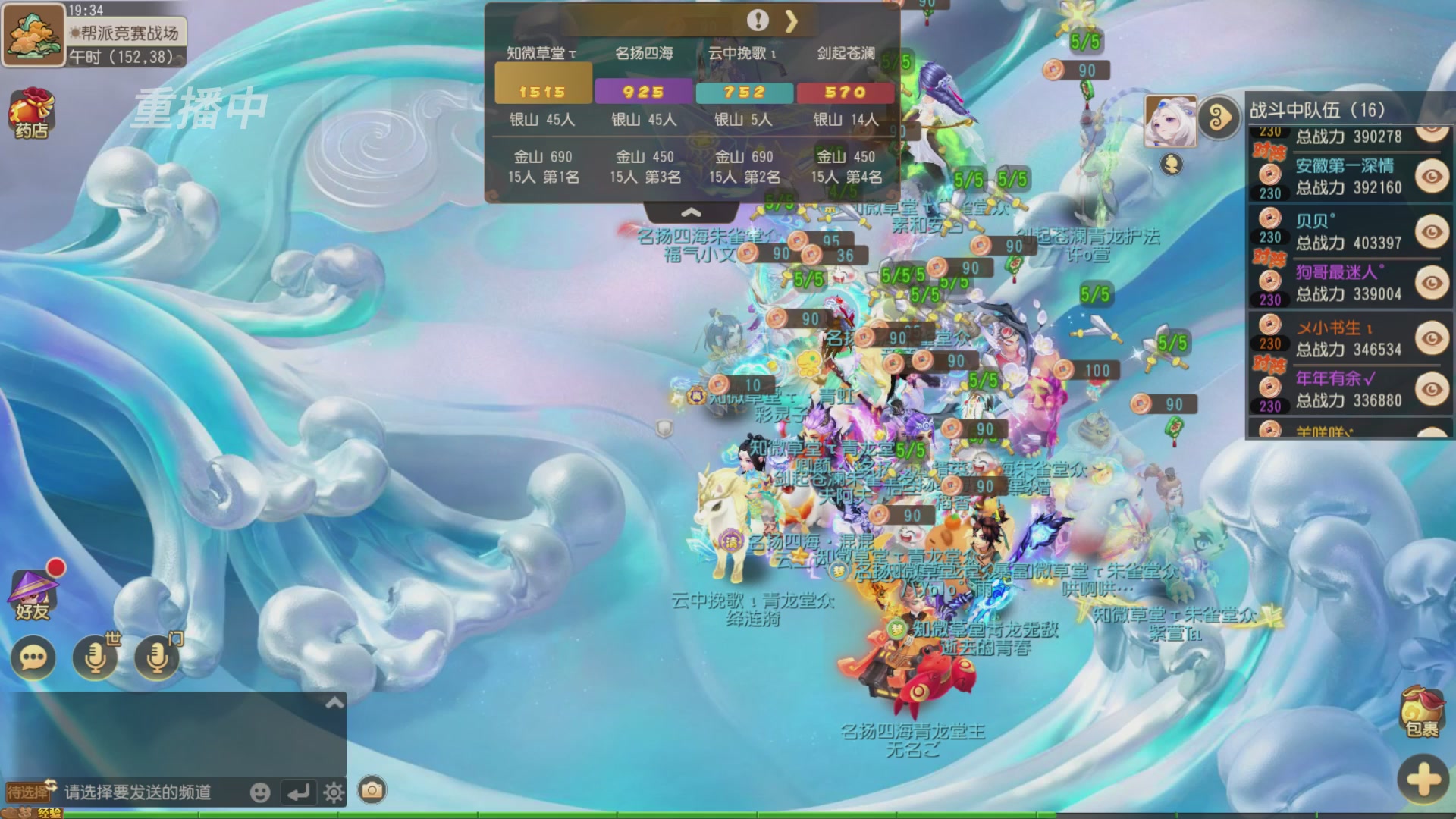 逐鹿三界帮派联赛