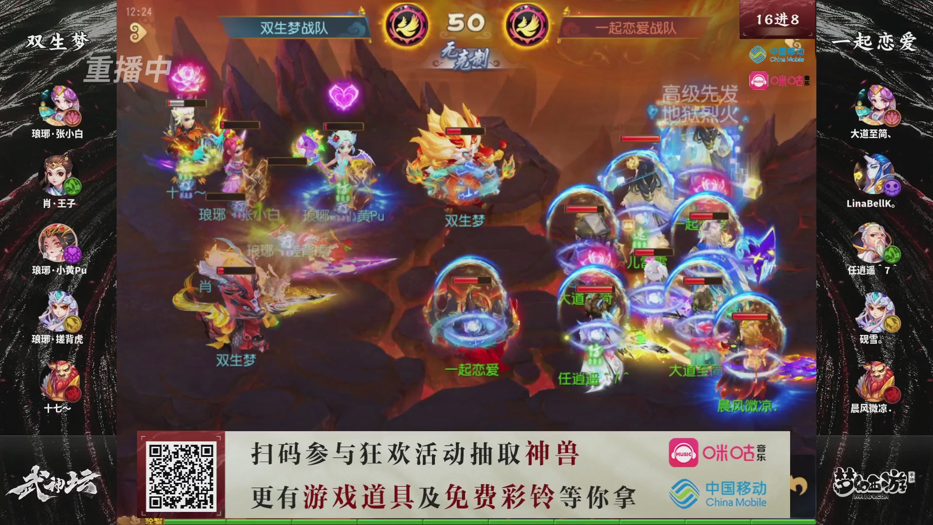 第114届武神坛-决赛！