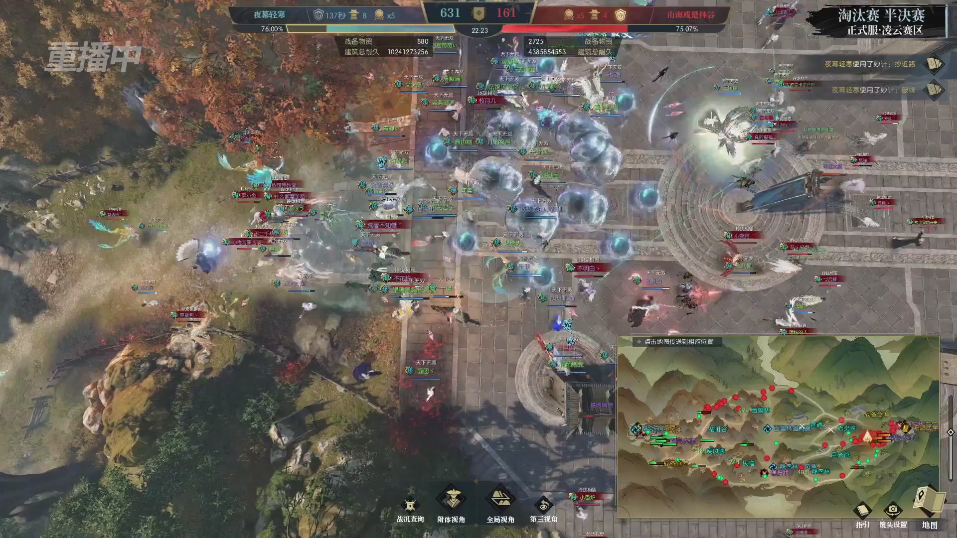 【重播】逆水寒正式服第十九届诸神之战Day3