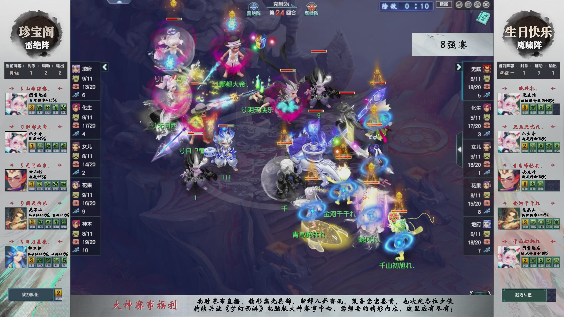 【重播】第233届武神坛-淘汰赛